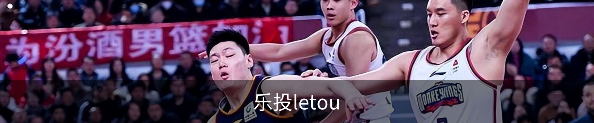 乐投letou