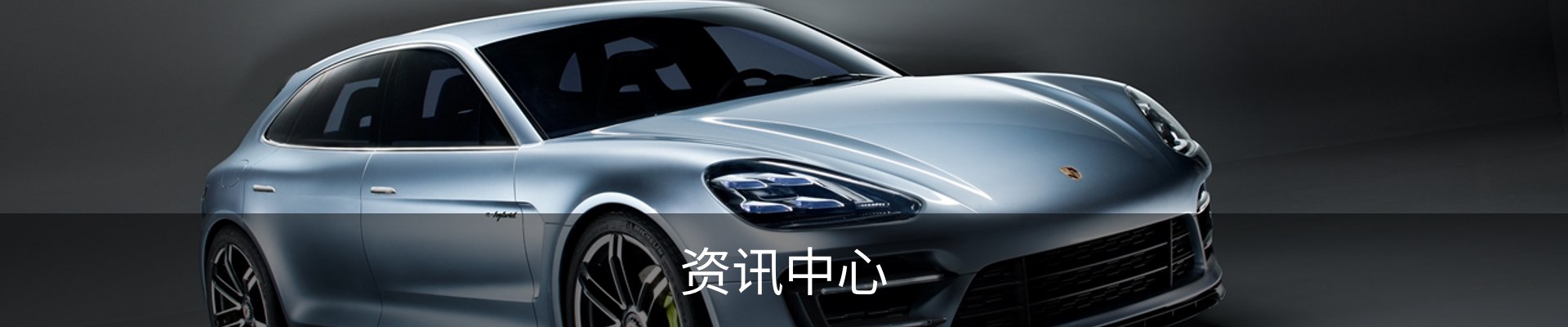 资讯中心